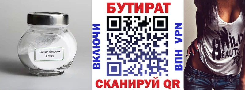 наркотики  Алейск  БУТИРАТ жидкий экстази 