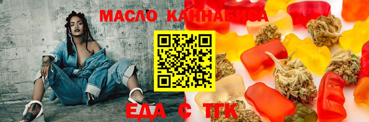 Алейск  Cannafood конопля  Вход с VPN 