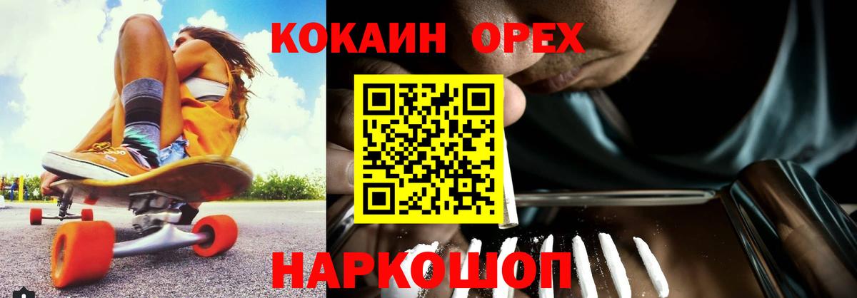 КОКАИН Колумбийский Алейск