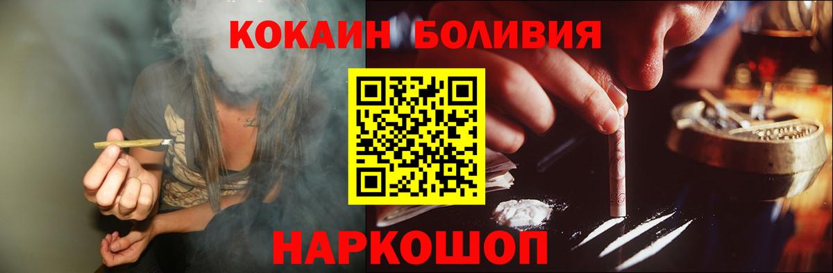 Кокаин 99%  КОКАИН Перу  Алейск  Вход с VPN 