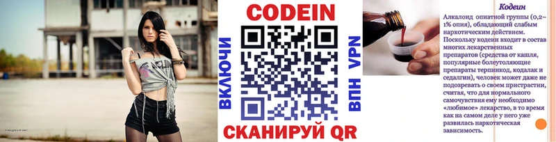 Codein Purple Drank  Алейск 