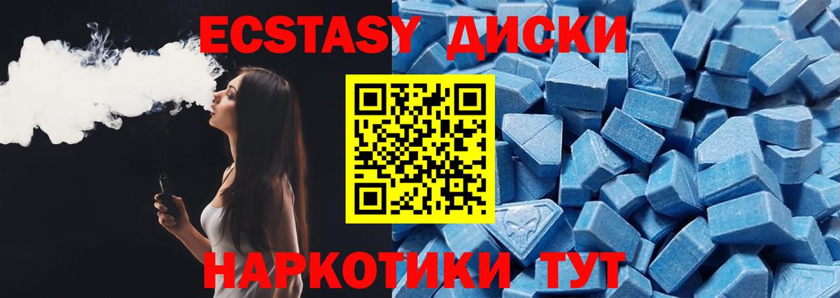 Экстази XTC  ЭКСТАЗИ таблы  ЭКСТАЗИ  Вход с VPN  Алейск 