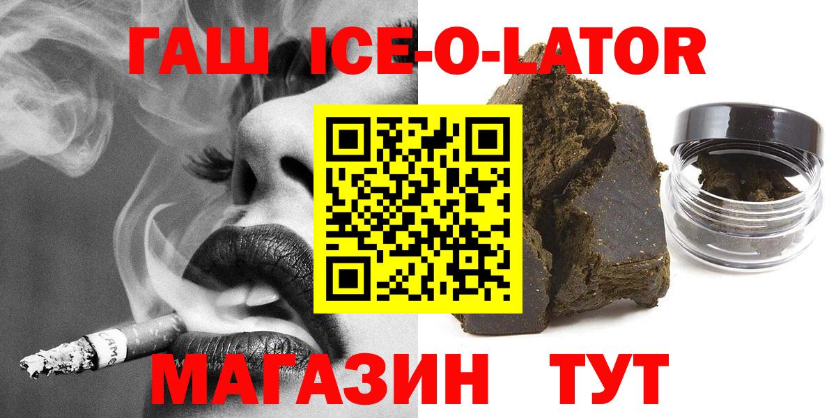 ГАШ  ГАШ индика сатива  Вход с VPN  Алейск  Гашиш 40% ТГК 