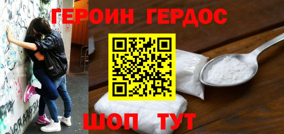Алейск  Героин VHQ  Вход с VPN 