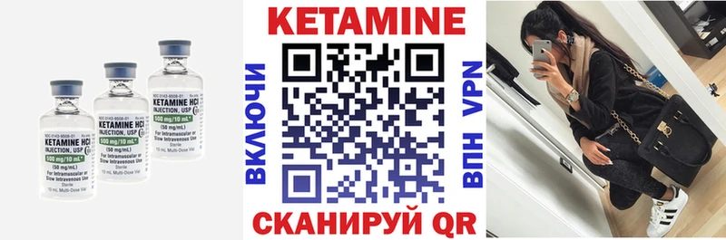 Кетамин ketamine  Алейск 