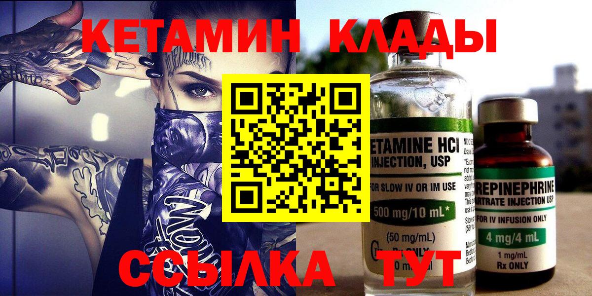 Алейск  КЕТАМИН ketamine  Вход с VPN  Кетамин ketamine 