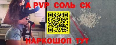 Альфа ПВП Старая Купавна