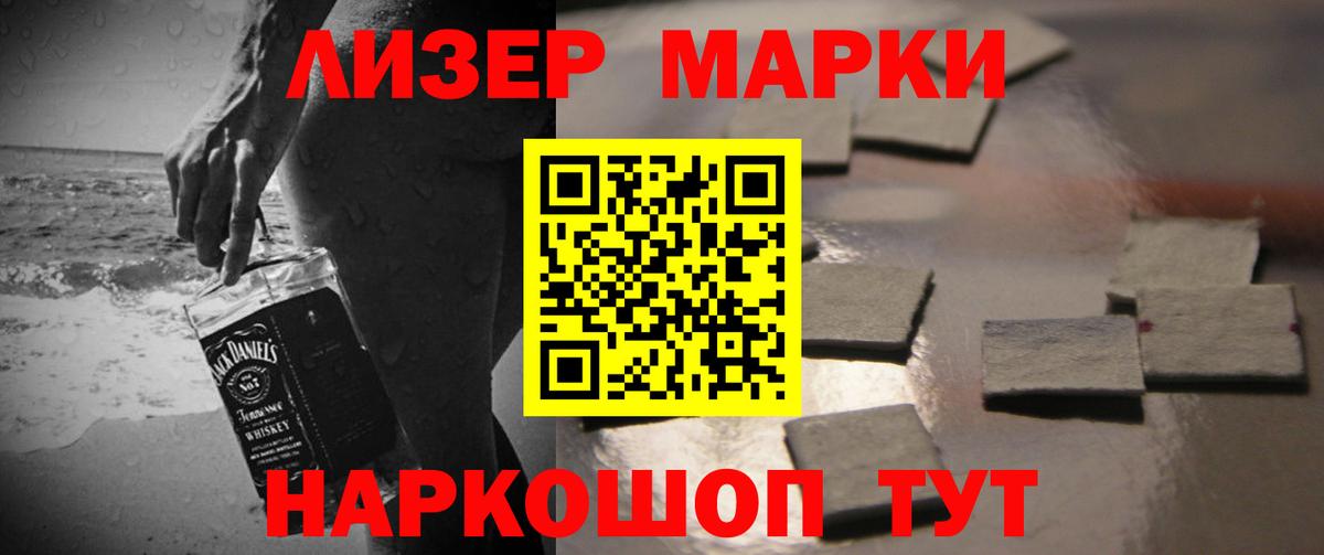 LSD-25 экстази кислота Алейск