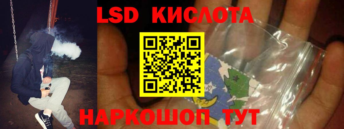 Лсд 25 экстази  ЛСД экстази ecstasy  Вход с VPN  Алейск 