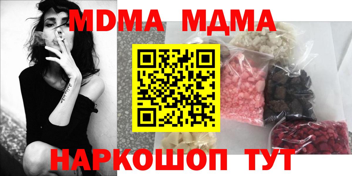 Алейск  MDMA VHQ  Вход с VPN  МДМА crystal 