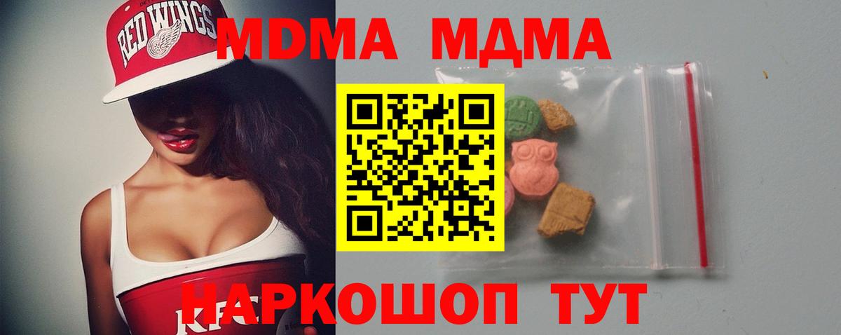 MDMA VHQ Алейск