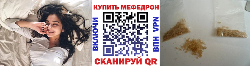 Мефедрон мяу мяу как найти Алейск