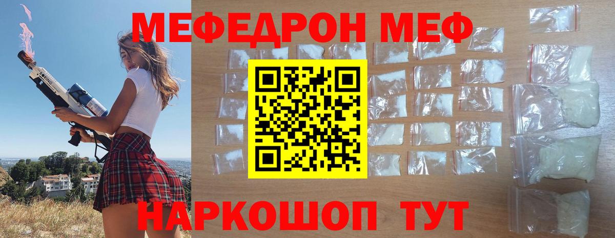 Меф кристаллы Алейск