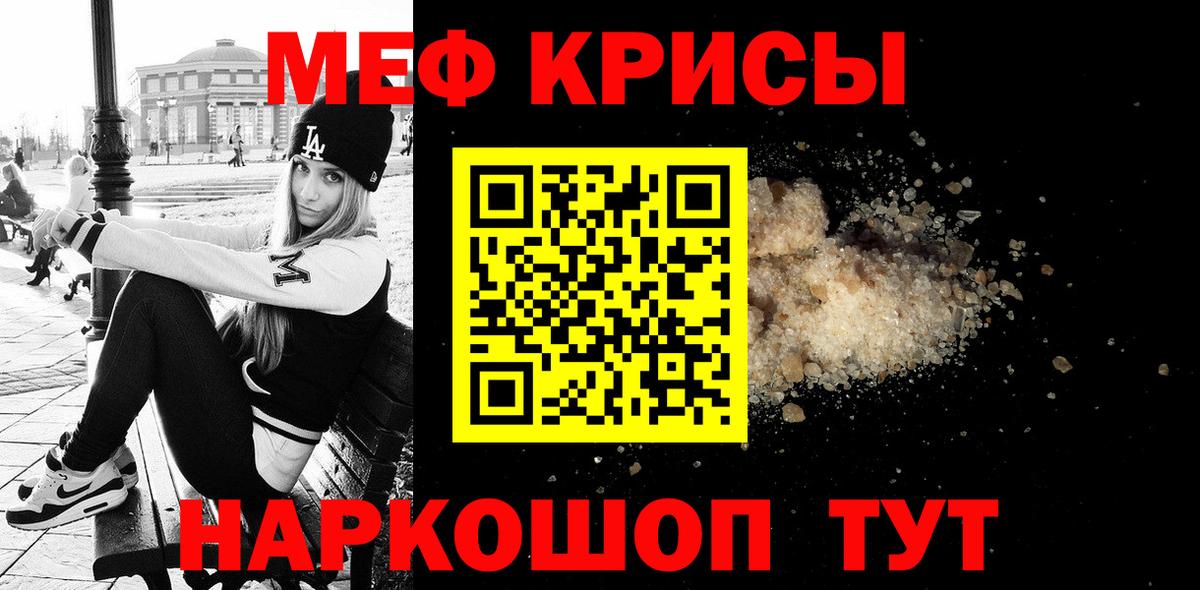 МЕФ мяу мяу  Вход с VPN  Меф  МЕФ VHQ  Алейск 