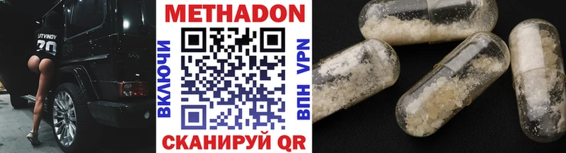 МЕТАДОН VHQ купить наркотики сайты Алейск
