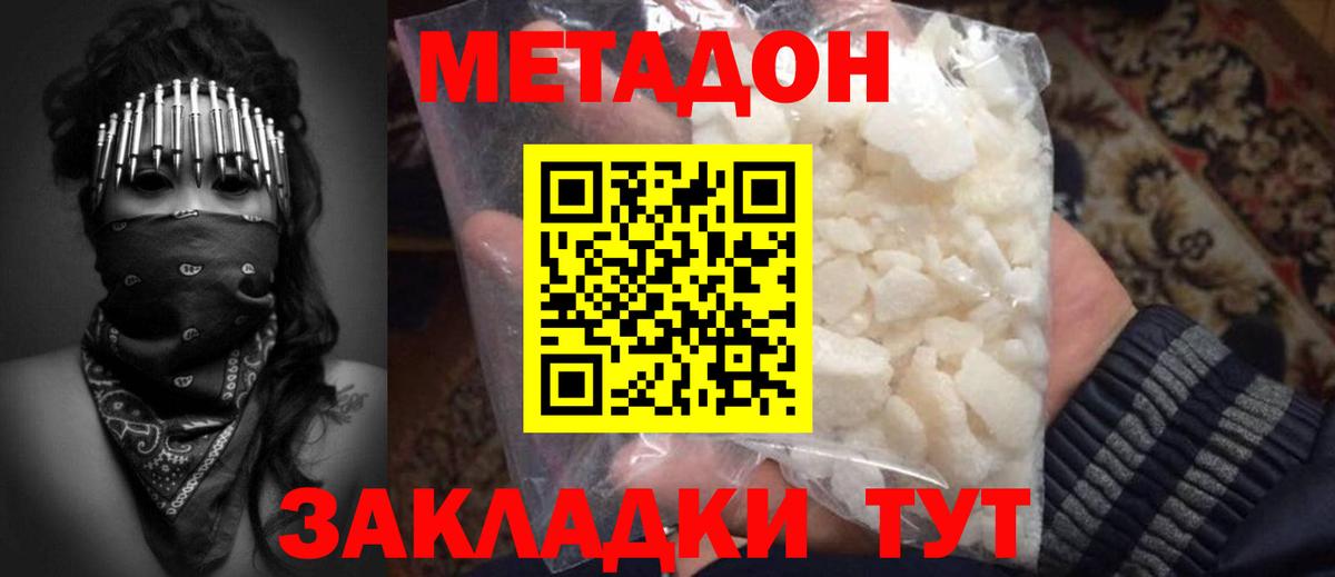 МЕТАДОН кристалл  blacksprut зеркало  Метадон methadone  Алейск  Вход с VPN 