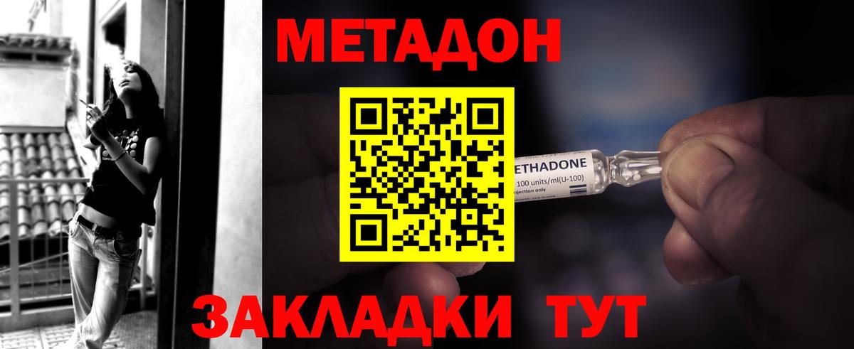 Метадон белоснежный Алейск