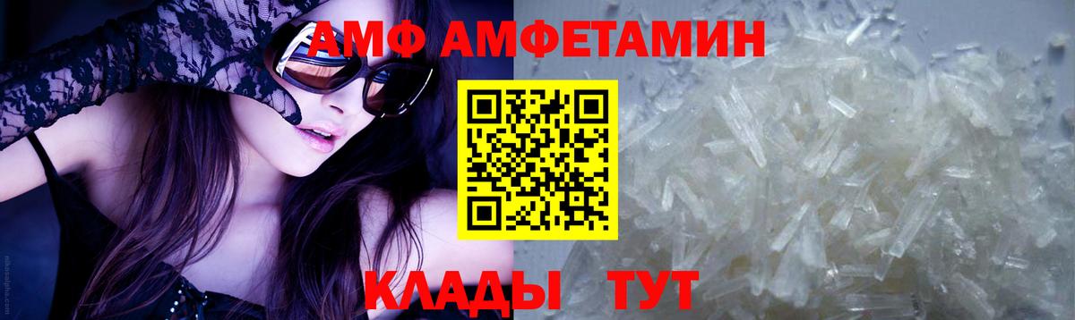 МЕТАМФЕТАМИН Декстрометамфетамин 99.9% Алейск