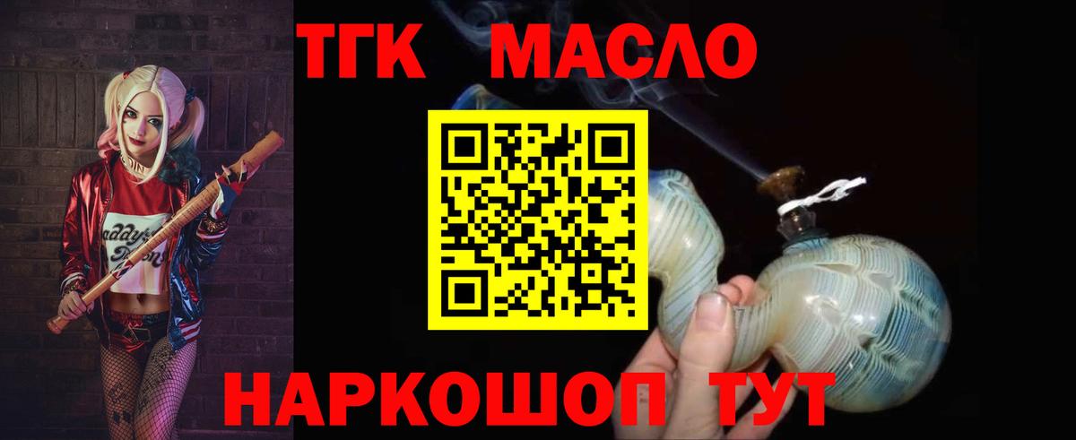 ТГК Wax Алейск