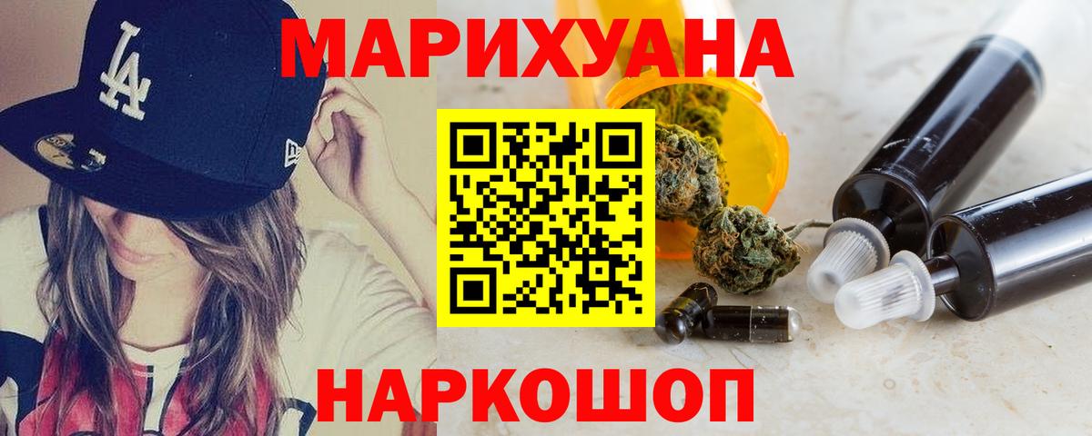 Алейск  Канабис VHQ  Марихуана White Widow  Бошки Шишки Ganja  Конопля ГИДРОПОН  Вход с VPN 